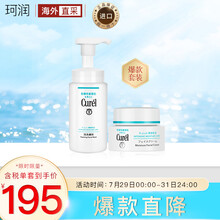 珂润（Curel）润浸补水保湿护肤品套装2件套 补水保湿 温和不刺激  敏感肌可用 日本原装进口