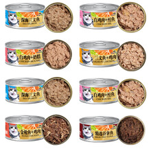 [店铺推荐]纯肉猫罐头幼猫成猫主食罐英短蓝猫零食增肥营养170g*10罐 金枪鱼牛肉*10罐