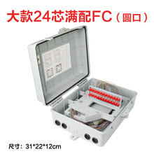 12芯24芯光分路器箱 室内外光缆分纤箱24芯 ftth插片式光纤分光箱 大款满配24芯FC(圆口)