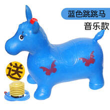 七夕情人节礼物宝宝坐的跳跳马儿童充气骑马坐骑玩具带音乐加大加厚小马婴儿木马小鹿送女友 音乐跳马蓝
