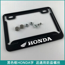 车牌架框车牌照套新交规摩托车牌照框本田铃木雅马哈通用车牌架踏板车后牌照边框 本田黑色框通用螺丝