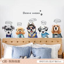 定制客厅沙发电视背景墙贴纸自粘温馨卧室房间布置床头装饰品墙壁贴画 C款·狗案 特大