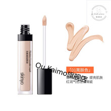 诗馨语无痕遮瑕液遮瑕棒不卡粉遮盖脸部痘印黑眼圈雀斑保湿学生女彩丽蔻 01亮肤色【适合白皙肤色】单支装