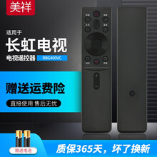 美祥适用于长虹网络液晶电视语音遥控器板RBG400VC通用55G7S 65G7S 55G7 65G7 RBG400VC