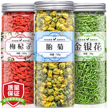 超市	【拍1罐=发3罐共260g】金银花胎菊枸杞茶菊花茶 养生凉茶花草茶叶可搭蒲公英桂花菊花决明子茶