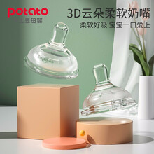小土豆 potato 宽口奶嘴练习固齿硅胶奶嘴宽口哺感自然奶嘴 (单只装)XL号(适合6个月以上) 大十字口