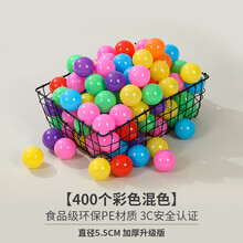 海洋球池无味彩色家用儿童宝宝婴儿游乐场加厚塑料玩具波波球 厂家400个5.5cm加厚彩色 大部分宝妈选择