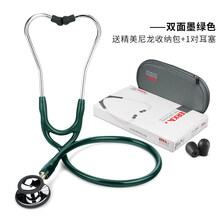 ERKA德国进口双面听诊器双听筒医生专用全科多功能双听筒灵巧I jy Finesse550亮光典雅祖母绿
