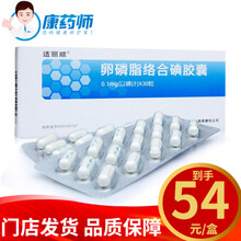 适丽顺 卵磷脂络合碘胶囊 0.1mg*30粒 3盒装【预定立享】