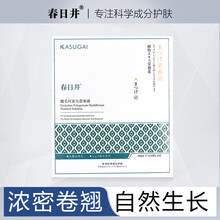 春日井睫毛增长液浓密纤长自然生长发际线眉毛鬓角增长液眼睫毛生长液精华男女通用 三盒生长期（买二宋一）