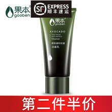 果本官方旗舰授权店 护肤品套装礼盒 鳄梨凝时抗皱弹润化妆品女国本深层补水保湿精华滋养洁面水乳霜顺丰 单品-鳄梨凝时抗皱洁面乳60g