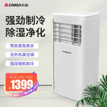 志高移动空调家用厨房一体机免安装便捷立式空调 9KC-1.5匹制冷【快速制冷+365天换新】