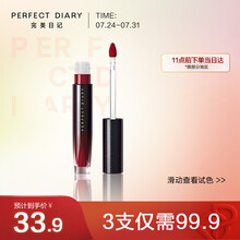 完美日记（PERFECT DIARY） 沁色微光水唇釉 H18 橘闪精酿 2.5g七夕情人节礼物送女友