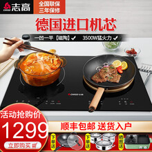 志高（CHIGO）凹面电磁炉双炉家用嵌入式3500w大功率电陶炉灶台双头电炒炉 一凹一平黑色电磁炉