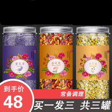 薰衣草洋甘菊合欢花茶搭花茶睡眠女性产品 3罐薰衣草洋甘菊合欢助眠组合