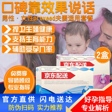 Proxeedplus品牌授权 意大利版 备孕男女 男款少精弱精不液化等 女款卵子质量 营养冲剂 男女夫妻夫妇套餐二个月量,试管自怀均可选