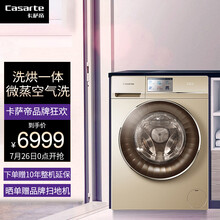 卡萨帝（Casarte）10kg公斤全自动滚筒洗衣机 洗烘一体 变频节能 香槟金 C1 HB10G3EU1