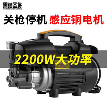 超市	
黑猫圣将 高压洗车机家用220v刷车水泵全自动洗车神器 便携式高压水枪清洗机 高配款 15米防爆管+泡沫壶+长杆