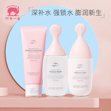 红色小象 孕妇孕妈护肤品套装水乳洗面奶面霜面膜天然保湿补水爽肤水 孕妇孕妈哺乳期护肤品化妆品 晚樱微机精华3件套