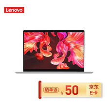 联想扬天威6  六核锐龙R5-4600U/8G/512GSSD/集显/Win10H 15.6英寸FHD笔记本 超轻薄学生游戏办公 银河银