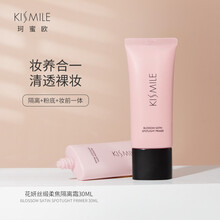 【品牌授权】韩国kismile珂蜜欧丝缎柔焦隔离霜花妍女遮瑕隔离三合一面部花研妆前乳30ml隔离乳 1只装/30ml