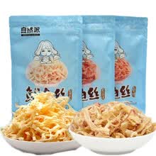 香港自然派鱿鱼丝100g*5包手撕鱿鱼条北海风味香烤炭烧办公室零食 北海风味2+香烤1