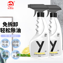 衣恋洁 油污清洁剂 厨房重油污 强力去油污 厨房清洁剂 抽油烟机清洁剂 油烟净 厨房重油污清洗剂500ml*2