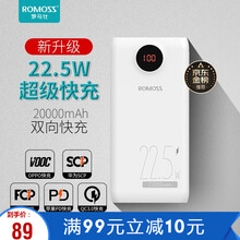 罗马仕移动电源20000毫安时充电宝22.5W超级快充18WPD双向快充智能数显适用华为/苹果/安卓 【新升级】22.5W超级快充
