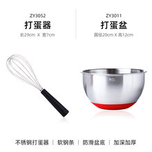 展艺304不锈钢手动打蛋器奶油鸡蛋搅拌棒蛋黄酥电动家用烘焙工具 打蛋器+20cm打蛋盆