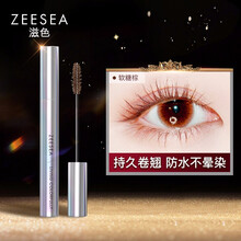 ZEESEA滋色炫彩卷翘睫毛膏 浓密纤长防水不晕染定型液打底膏彩色爱丽丝 姿色加密拉长加长增长液女 12橘子酱