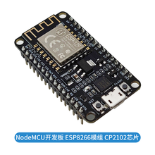 丢石头 NodeMCU开发板 ESP8266串口转wifi无线模块 Lua工业级 物联网 CP2102芯片 板载ESP-12F 默认AT固件