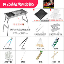 钻诗大号不锈钢烧烤架木炭户外烧烤炉野外烧炭碳烤全套烤炉家用烤架 套餐五：套餐四+煎盘(煎烤两用) 73cm大号烧烤炉(现货速发)