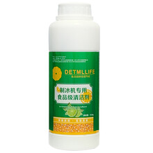 制冰机除垢剂 水垢清洁剂制冰机专用柠檬酸除垢剂食品级商用造冰格水槽冰槽清理