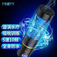 美姬 MIGYY 飞机杯 锻练器持久全自动男用自慰器水漩涡吮吸 成人情趣用品  桑拿杯