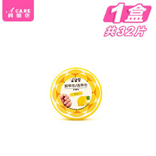 阿嚓热 油性卸甲巾便携洗甲棉营养卸甲水美甲洗甲巾 小圆盒1盒共32片