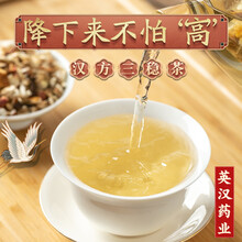 中医三不高茶玉米须桑叶青钱柳莱菔子降三血高茶糖压脂养生茶60包