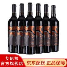 国际	
艾尼拉(AINILA)红酒澳大利亚原瓶进口红酒袋鼠西拉干红葡萄酒 整箱装750ml*6
