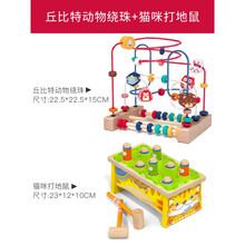 婴儿童绕珠多功能益智力积木玩具串珠男孩女孩0宝宝1-2-3岁半早教 丘比特动物绕珠+猫咪打地鼠