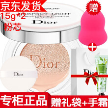 【专柜正品】 Dior迪奥气垫bb霜粉底液 雪晶灵焕亮沁润2*15g双芯C07#象牙白