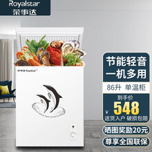 荣事达（Royalstar）单门家用冰柜冷藏冷冻单温冷柜小型家用保鲜迷你立式储存母乳小冰箱 节能省电 86升【高性价比+3D循环制冷+多档温控调节】
