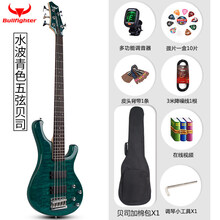Bullfighter斗牛士电贝司四弦五弦演出摇滚贝斯主动拾音器BASS 水波青色五弦