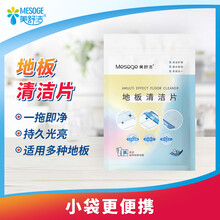 美舒洁 地板清洁片家用瓷砖地面木地砖一次性清洁剂多效拖地液增亮 地板清洁片小样4片/袋*1