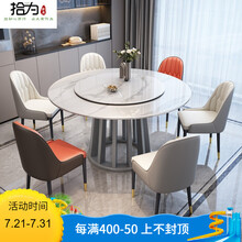 拾为 餐桌 岩板餐桌现代简约轻奢实木餐桌带转盘中大户型家用大圆桌套装酒店饭店餐桌家用饭桌 亮光雪山白（底座默认发灰色） 1.5米 一桌六椅