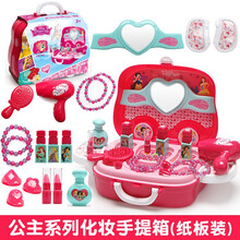 迪士尼儿童过家家冰雪奇缘2玩具手提箱公主小女孩节日礼物 公主系列手提化妆箱
