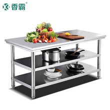 香霸 简易工作台 三层不锈钢饭店厨房操作打荷打包装台xb-gzt-3-5