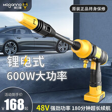 德国莫甘娜无线锂电洗车机洗车神器高压便携式洗车泵家用充电洗车水枪 12倍增压48VF加强版短杆1电1充送5礼