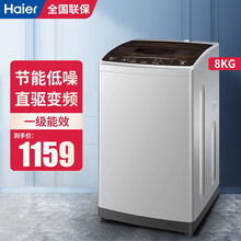 海尔（Haier）波轮洗衣机全自动 直驱变频 8公斤大容量 家用小型节能快速洗小神童洗衣机 8公斤直驱变频洗衣机