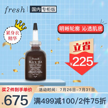 馥蕾诗（Fresh）红茶紧致修护精华露50ml（又名红茶塑颜紧致精华露）礼盒装 滋养保湿 七夕礼物送女友