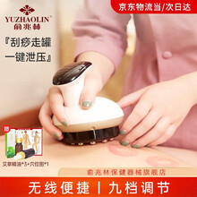 俞兆林电动刮痧仪器负压经络刷吸痧按摩仪器真空拔火罐器家用罐疏通经络磁疗拔罐热敷艾灸热敷温灸仪 吸痧走罐+负压功能+9档调节+热敷按摩旗舰款