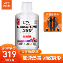 【康比特旗舰店】（CPT）左旋肉碱 3D液体左旋100000运动饮料男女健身塑形左旋右碱十10万 青苹果味【立体控脂肪-1000ml 】